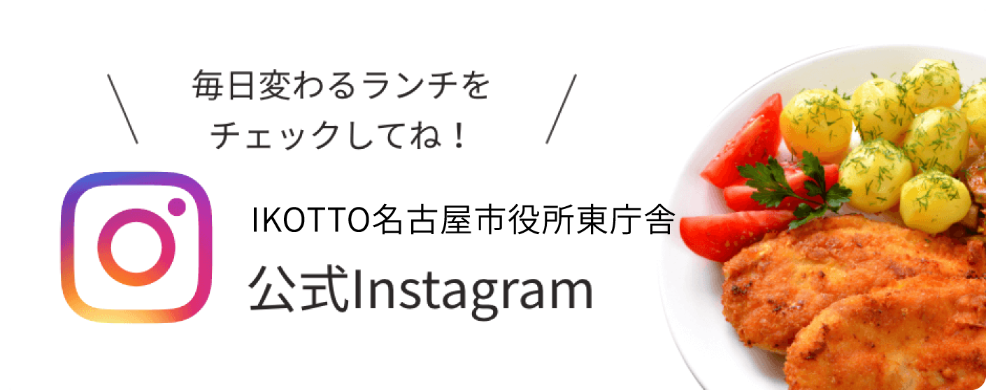 ikotto nagoya